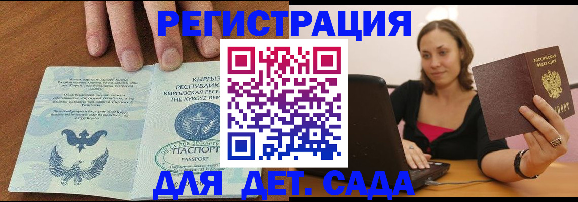 прописка поиск в Светлом