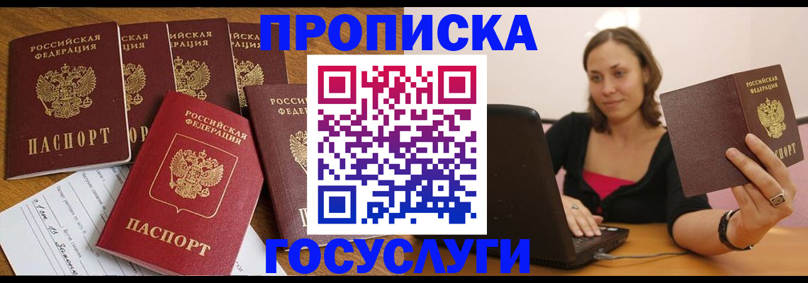 временная регистрация поиск в Светлом