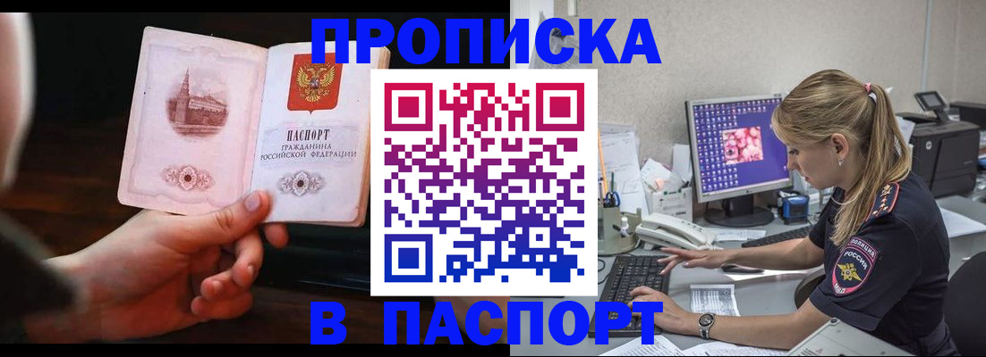 пропишу в квартире в Светлом