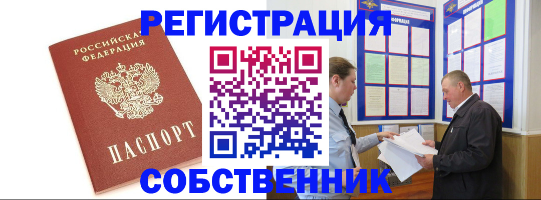 прописка для кредита в Светлом